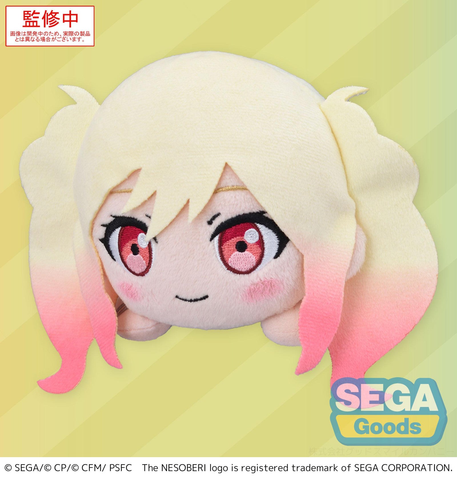 Colorful Stage! The Movie A Miku Who Can't Sing Nesoberi (Lay-Down) Plush Tenma Saki